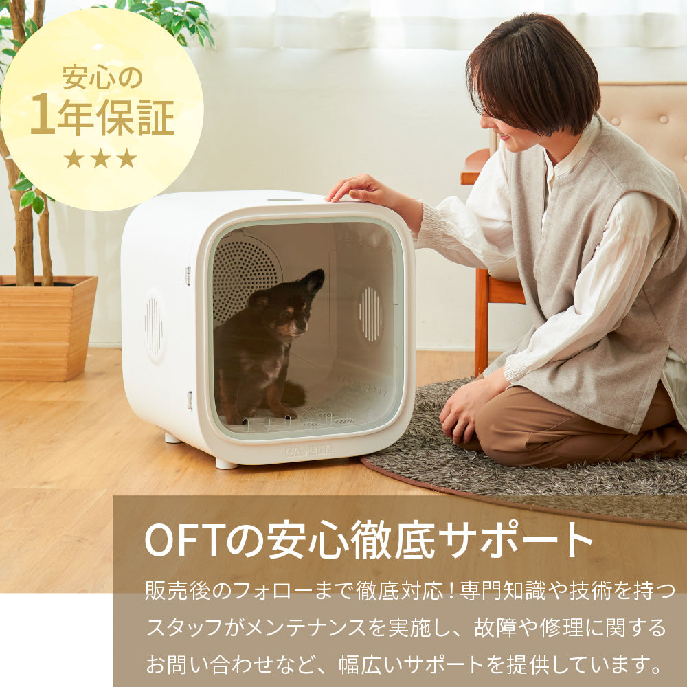 ボックス型ドライヤー CATLINK SMART PET DRYER BOX (スマートペット