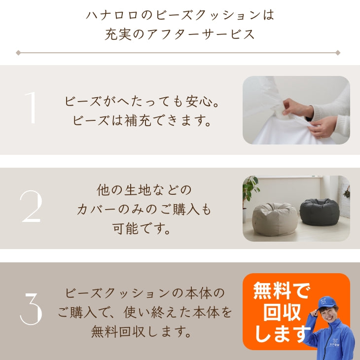 スタイリスレザー オニオン 170L カバーセット – hanalolo