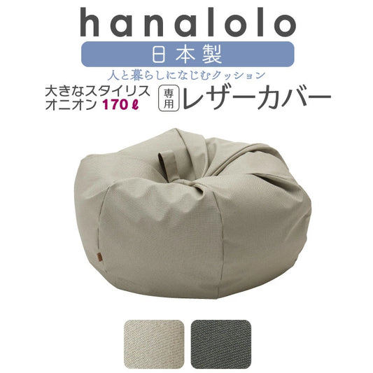 スタイリス – hanalolo