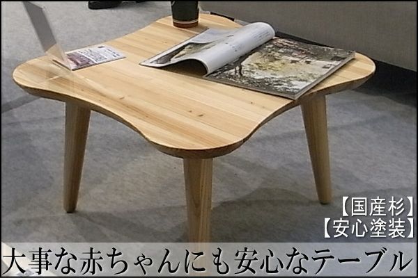 国産杉無垢材家具 | 大川家具ドットコム通販