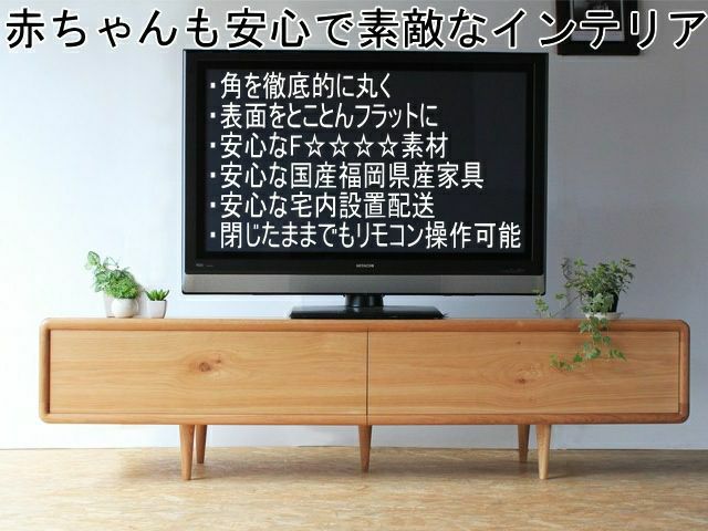 幅200 奥行45 高さ44.9】ミューク200センチ幅テレビボードホワイト