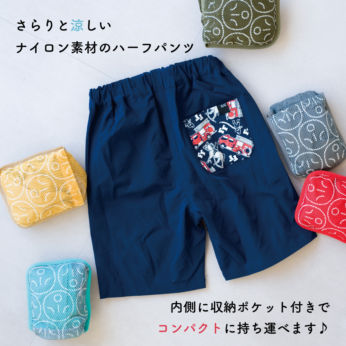 ポケッタブルハーフパンツ「E6」 | TシャツのOJICO