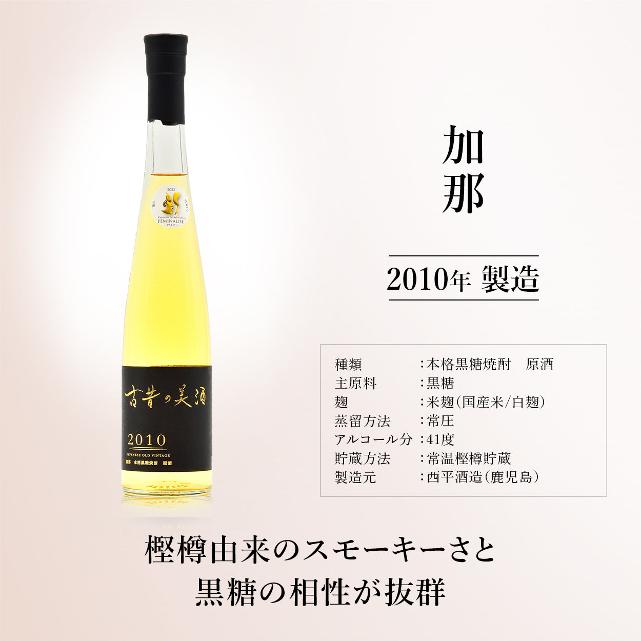 ⭐️古酒の源44度2004年蒸留⭐️最後の一本です。✨超貴重品 ⭐️古酒
