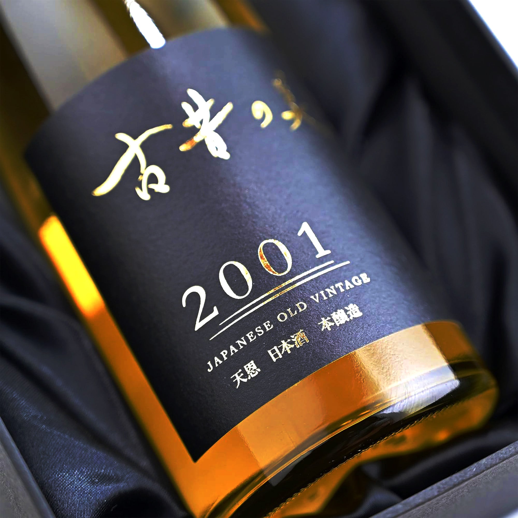 高級日本酒ギフト・プレゼント 長期熟成希少古酒『天恩』(2001年製造