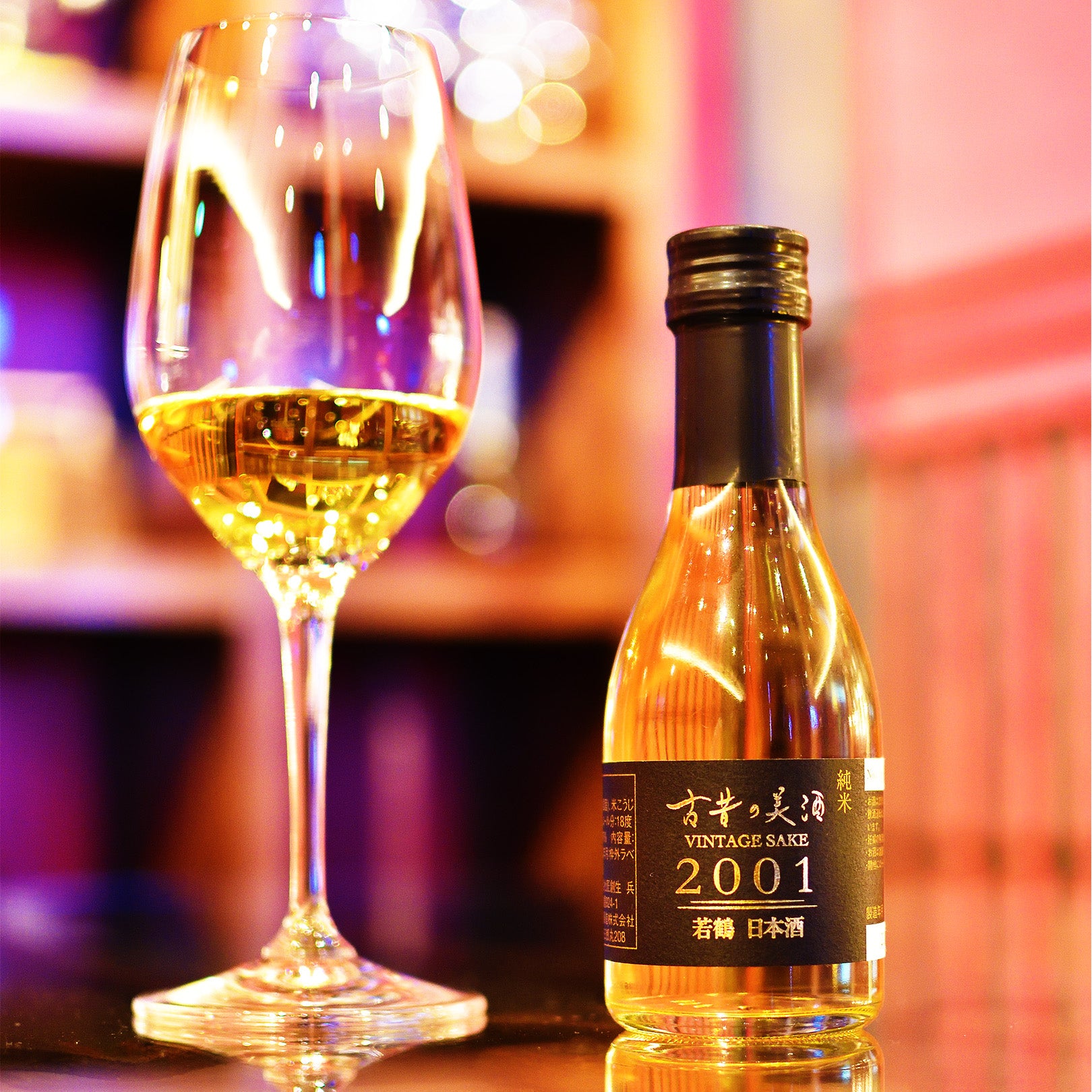 高級日本酒ギフト3銘柄飲み比べセット 長期熟成希少古酒『古昔の