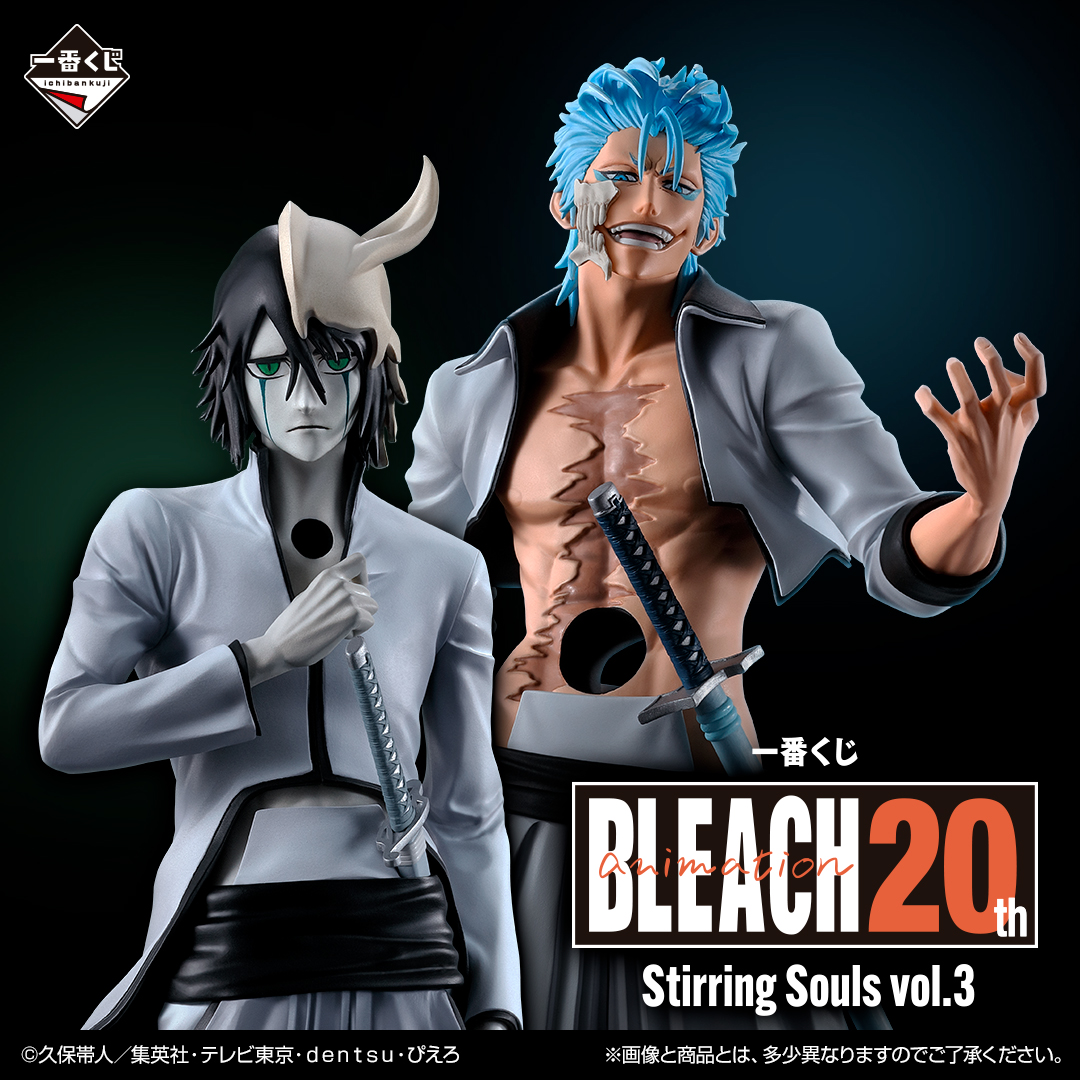 一番くじ BLEACH Stirring Souls vol.3 | 一番くじONLINE