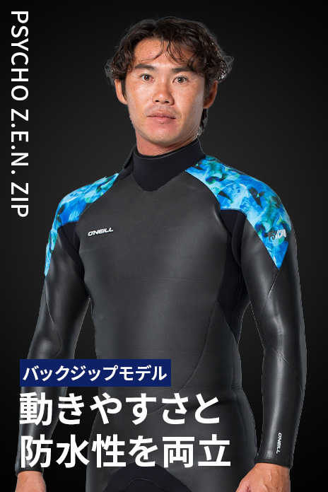 2025秋冬 オーダースーツ - 【公式】オニール（O'NEILL）ブランド