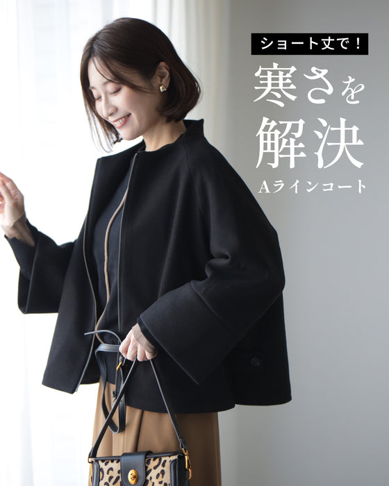 ショート丈で！寒さを解決Aラインコート – ONE PEACE ONLINE