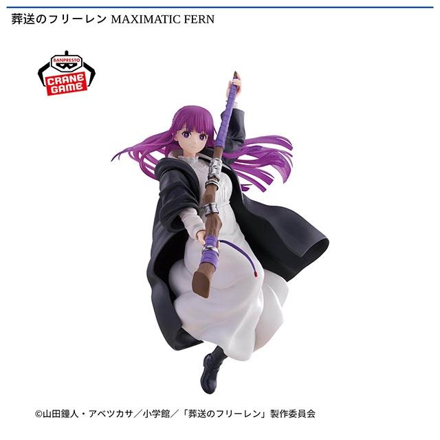 葬送のフリーレン】【フェルン】葬送のフリーレン MAXIMATIC FERN