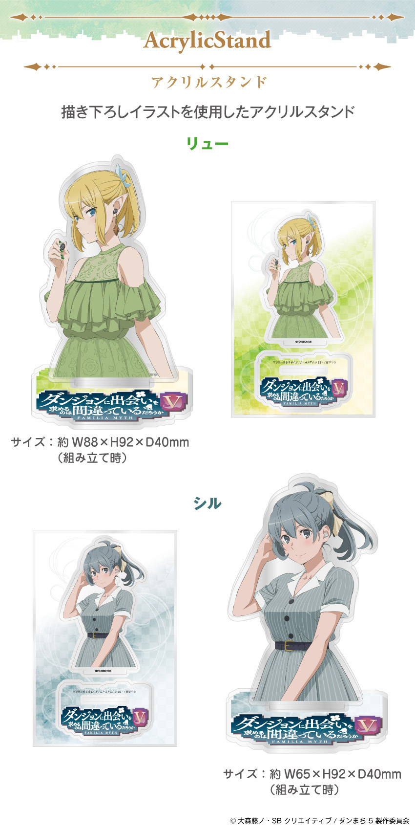 ONKYO DIRECT｜「ダンジョンに出会いを求めるのは間違っているだろうか