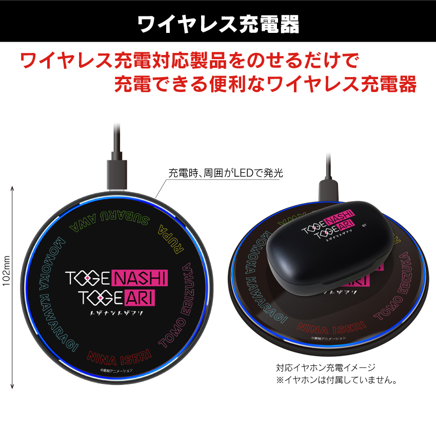ONKYO DIRECT｜「ガールズバンドクライ」ワイヤレス充電器（TOGENASHI