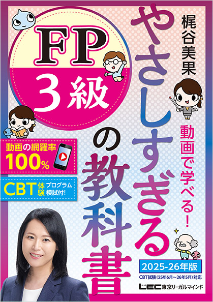 書籍・問題集 -LEC オンラインショップ