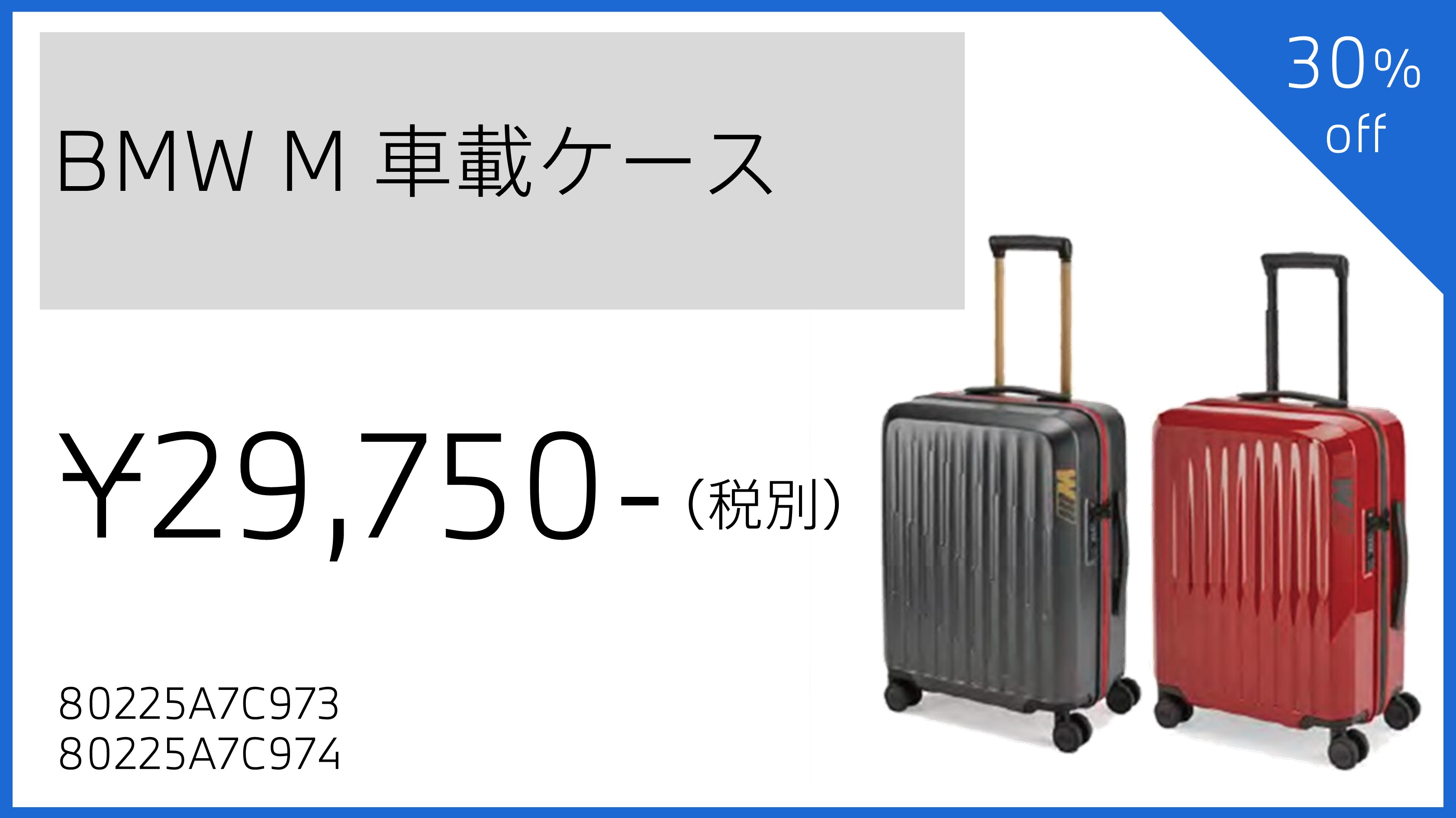 Osaka BMW】BMW LIFE STYLE COLLECTION CLEARANCE SALE 2025. | BMW