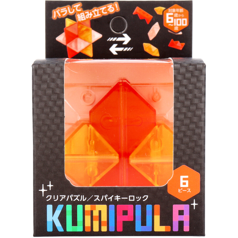 KUMIPULA(クミプラ) クリアパズル スパイキーロック 6ピース | 卸