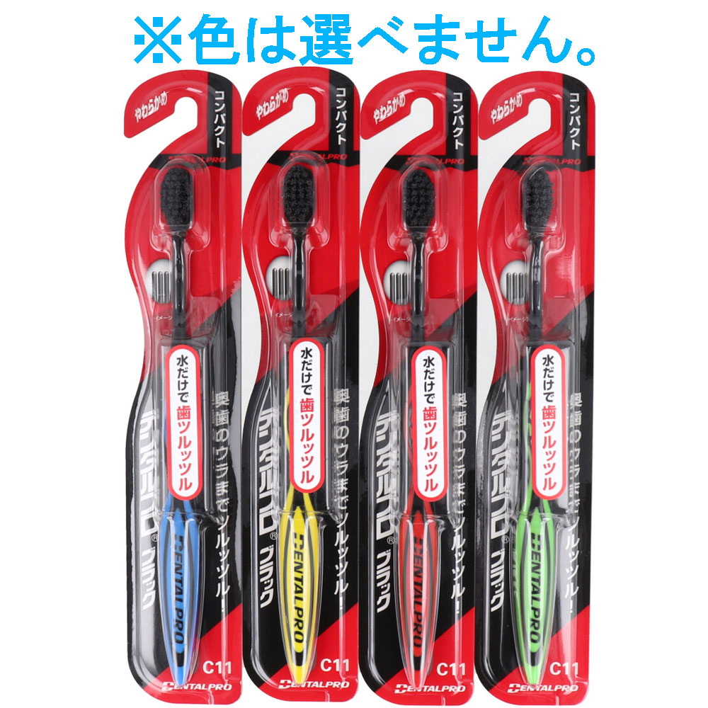 デンタルプロ ブラック 歯ブラシ コンパクト かため 1本入 | 卸