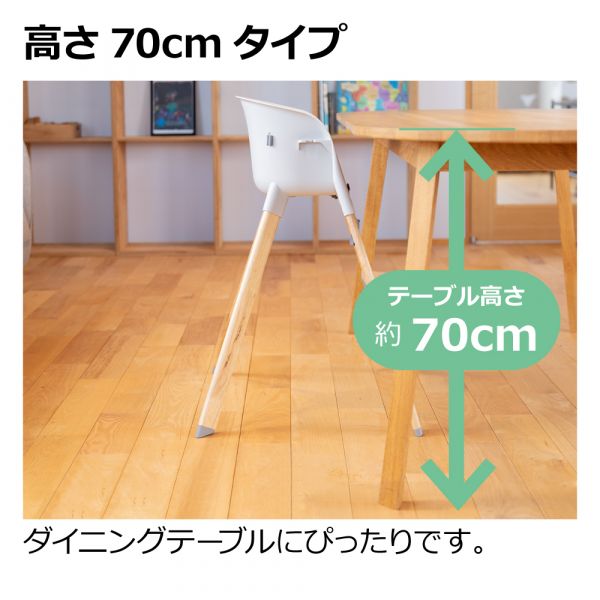 リッチェル ベビーチェア ポージー 70/ホワイト(W) ハイチェア