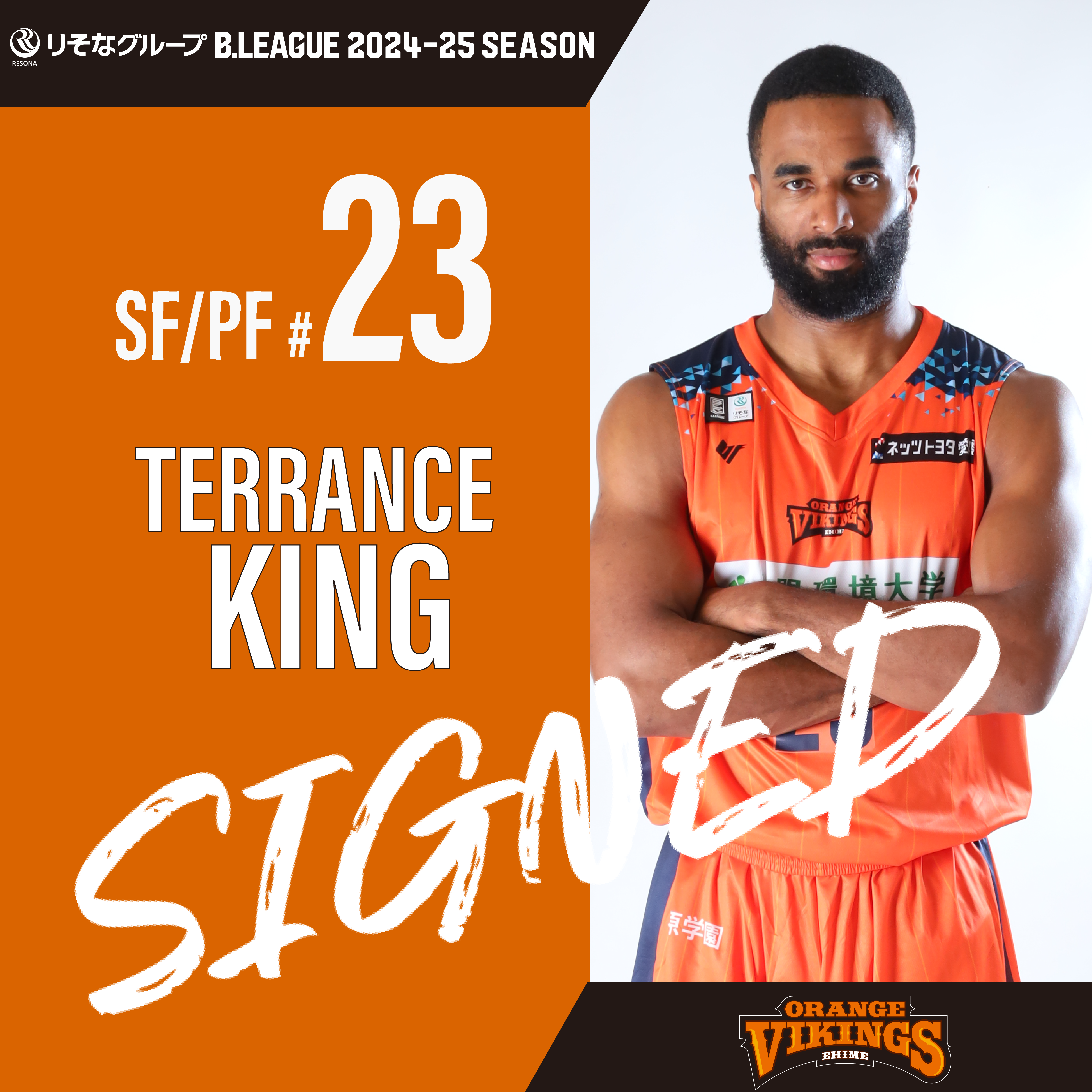 テレンス・キング選手 契約合意（新規）のお知らせ | 愛媛オレンジ