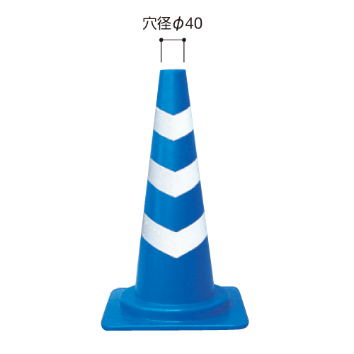 看板資材・広告資材のことなら新星社 -カットスコッチコーン 青 H