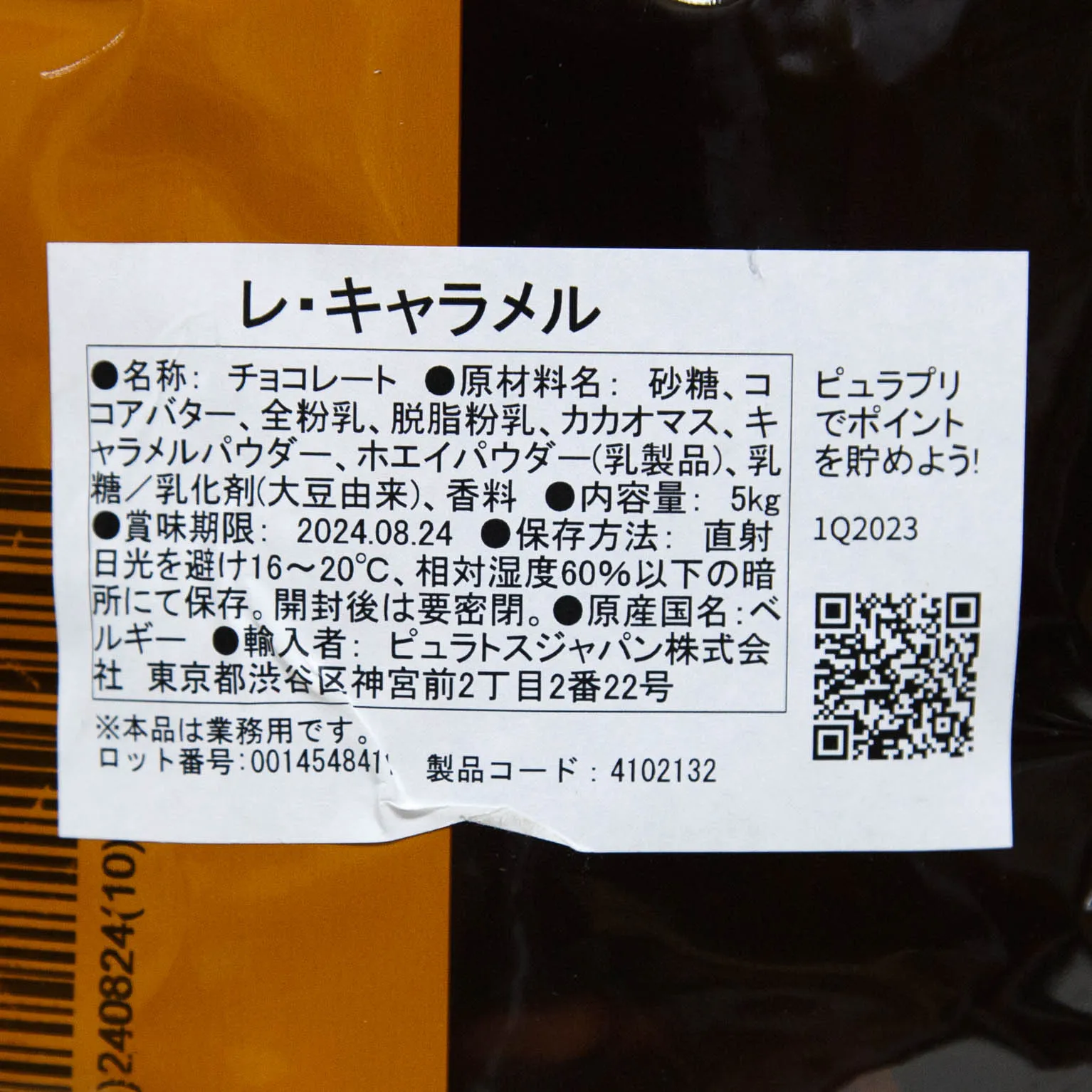 ベルコラーデ レ・キャラメル 33％ 5KG : チョコレート | スモール