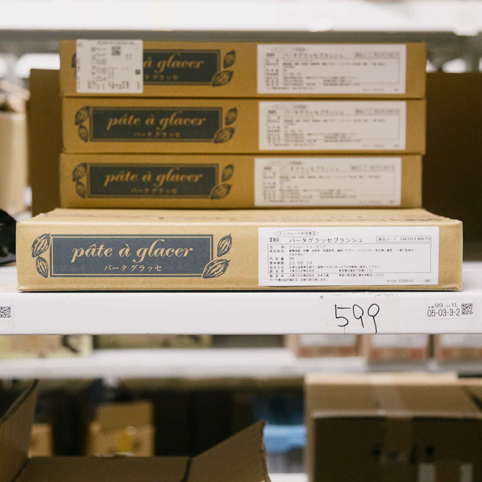 パータグラッセ ブランシュ 5kg : 大東カカオ | スモールビジネスの