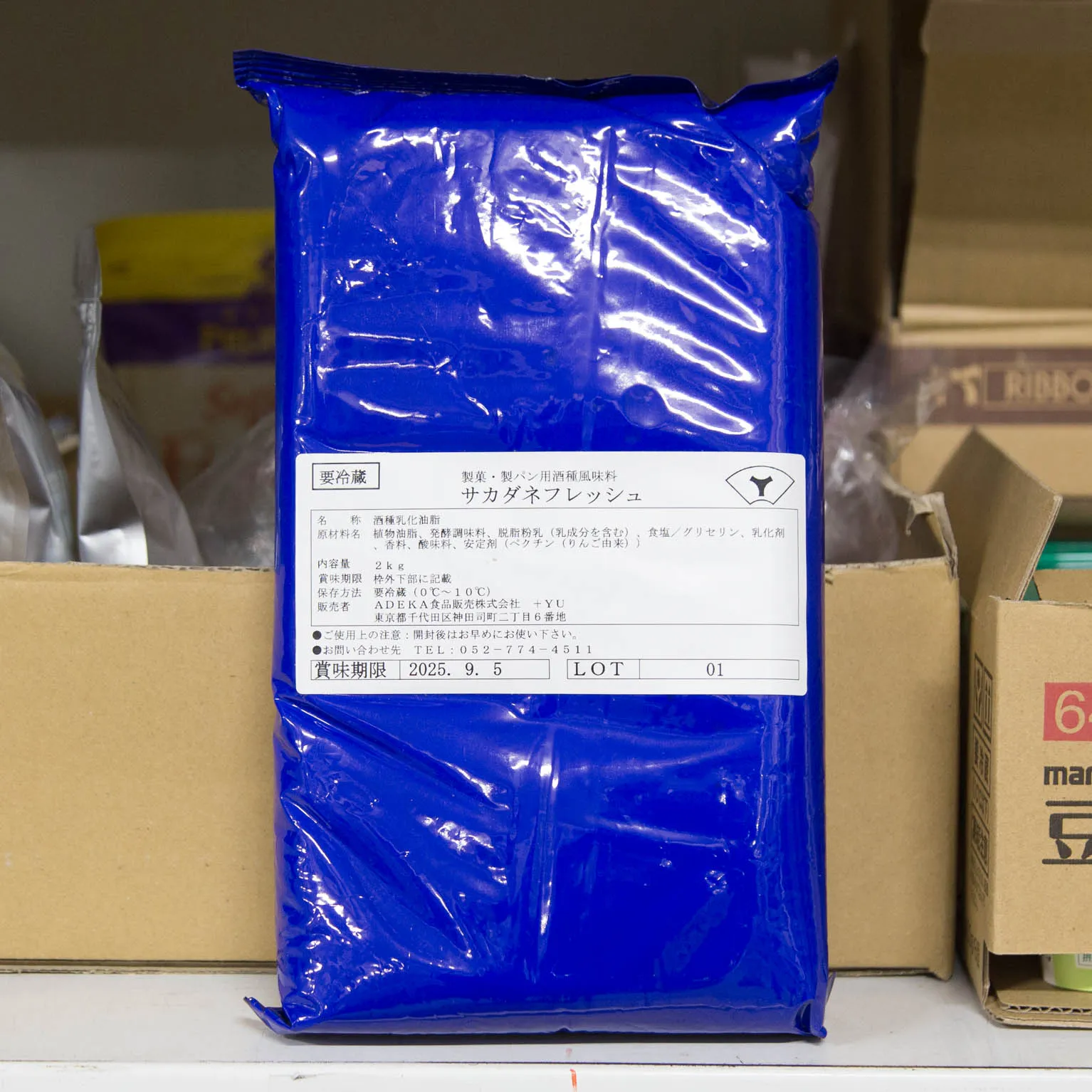 45サカメイトE サカダネフレッシュ 2kg : ヨンゴー | スモールビジネス