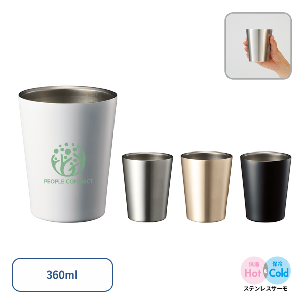 オリジナル ステンレスサーモタンブラー 360ml【最安値869円
