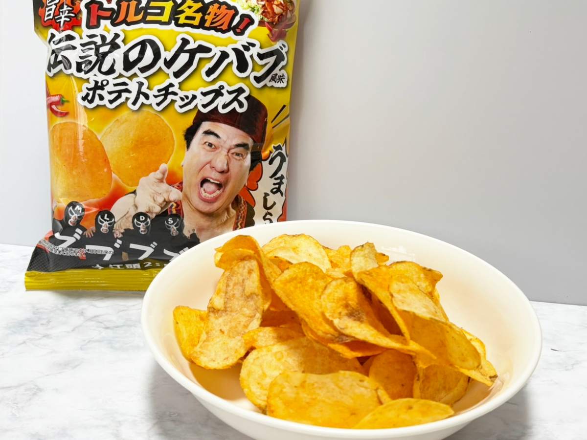 江頭2:50の“トルコ伝説”がポテチ化 ファミマ限定「伝説のケバブ風味