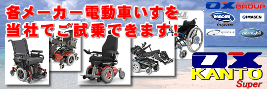 オーエックス関東＆あったかいご・ウィールケア