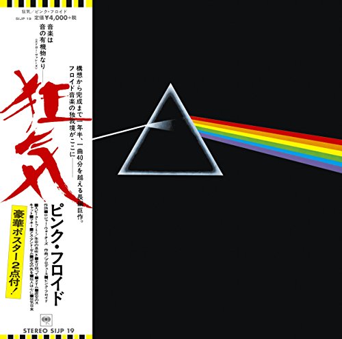 PF － Rainbow 1973 Alternative Recording （Gift） | cinnamon の