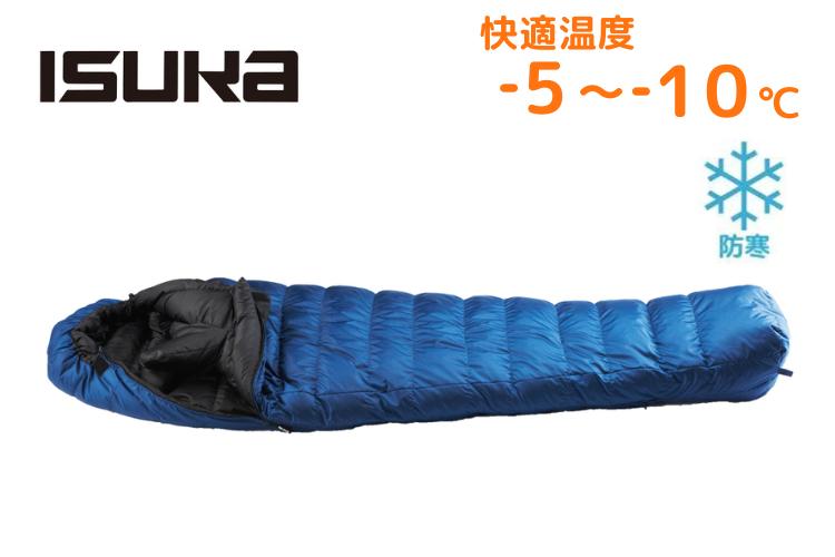 寝袋(シュラフ)レンタル】【ISUKA(イスカ)】ダウンプラス ニルギリ EX