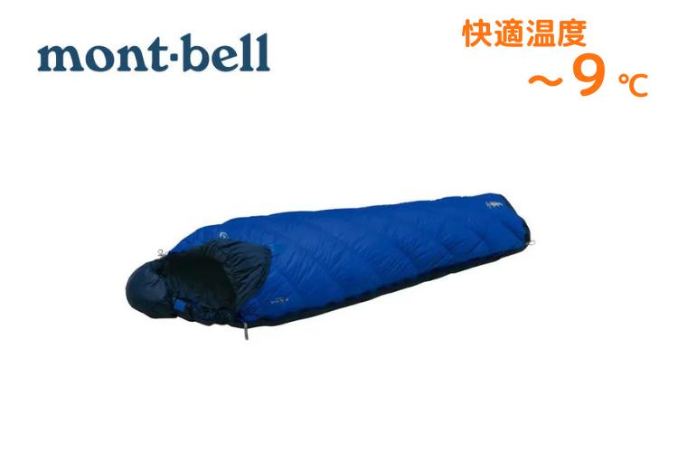 寝袋(シュラフ)レンタル】【mont-bell(モンベル)】バロウバッグ #5