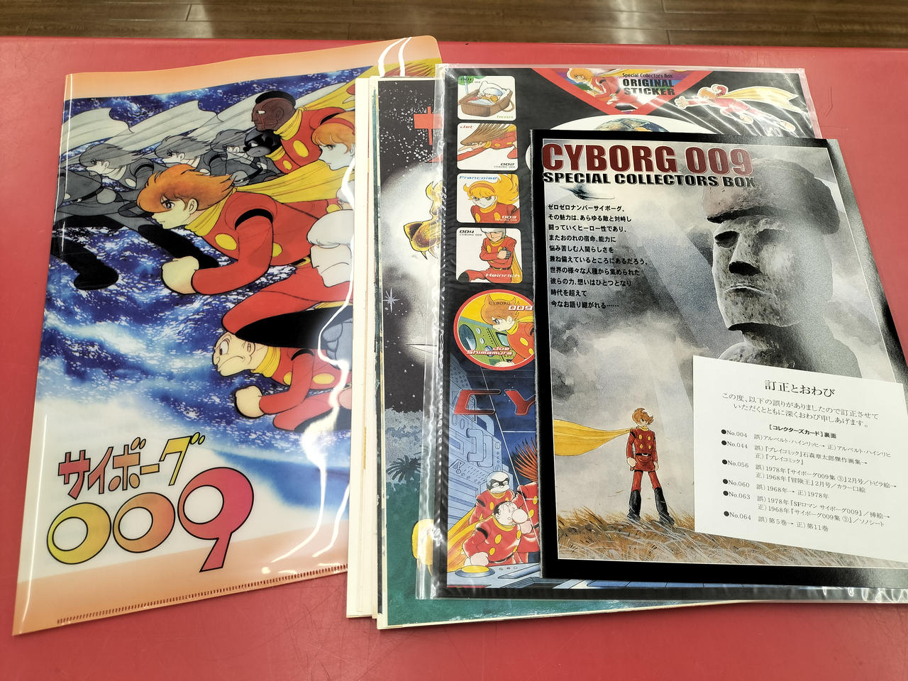 ワークスコーポレーション|サイボーグ009 スペシャルコレクターズBOX