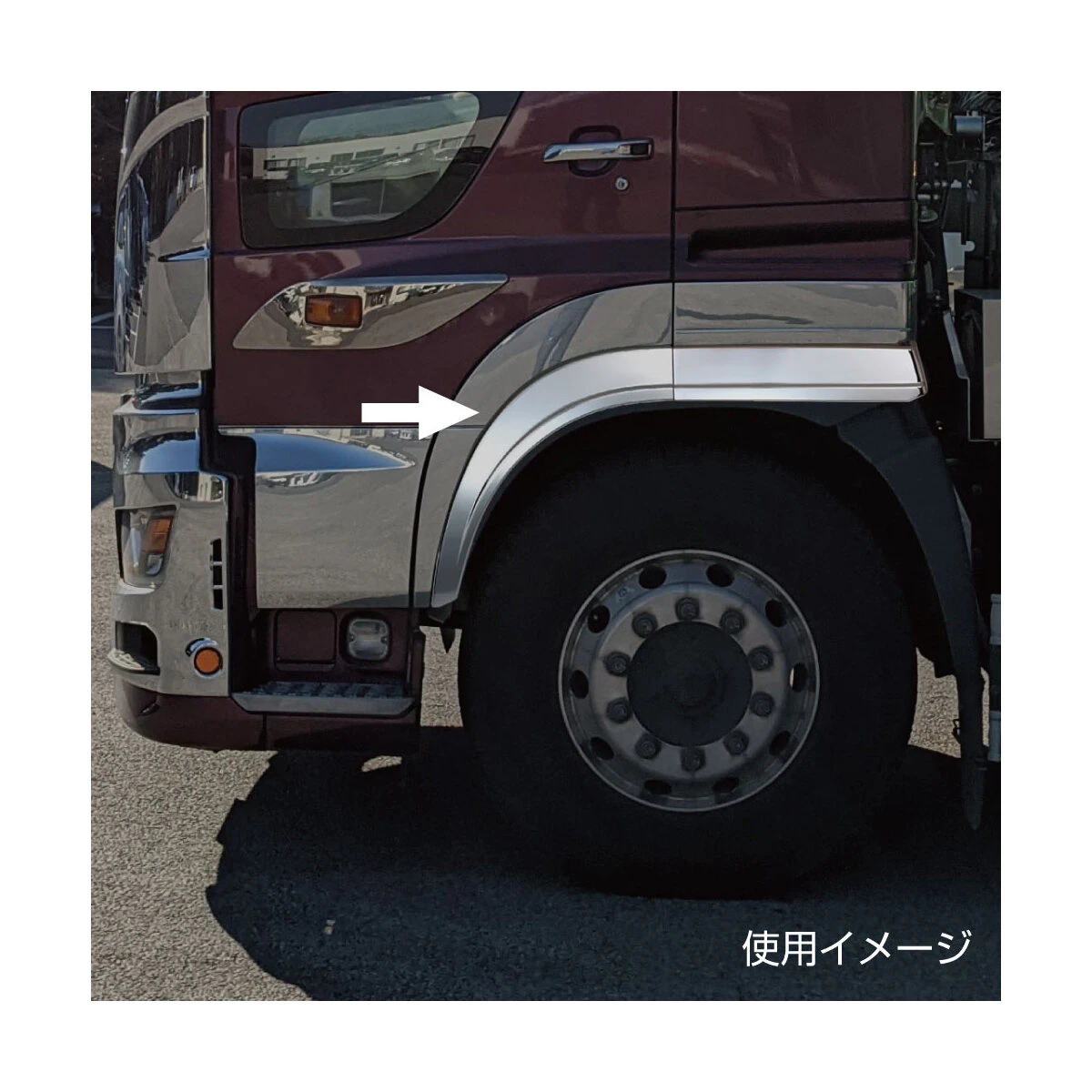 公式】パーマンショップ-メッキオーバーフェンダー 日野 17プロフィア