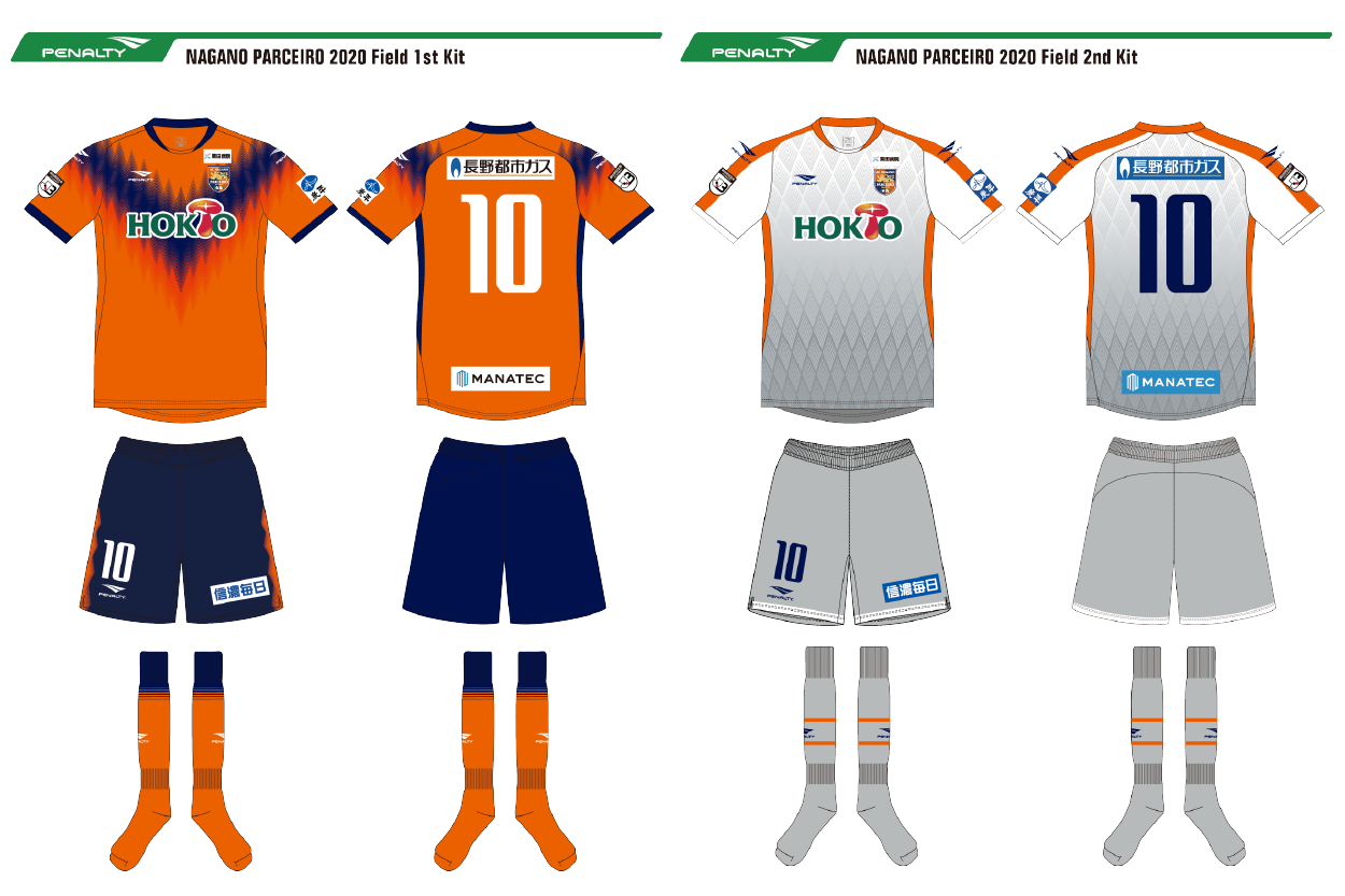 2020シーズン トップチーム＆レディース『ユニフォームデザイン