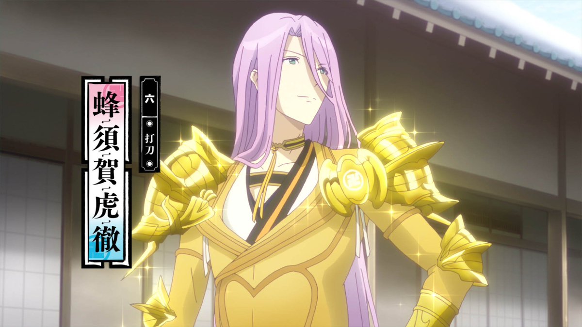 刀剣乱舞 花丸 鈴 其ノ弐 蜂須賀虎徹 燭台切光忠 鶴丸国永 五虎退