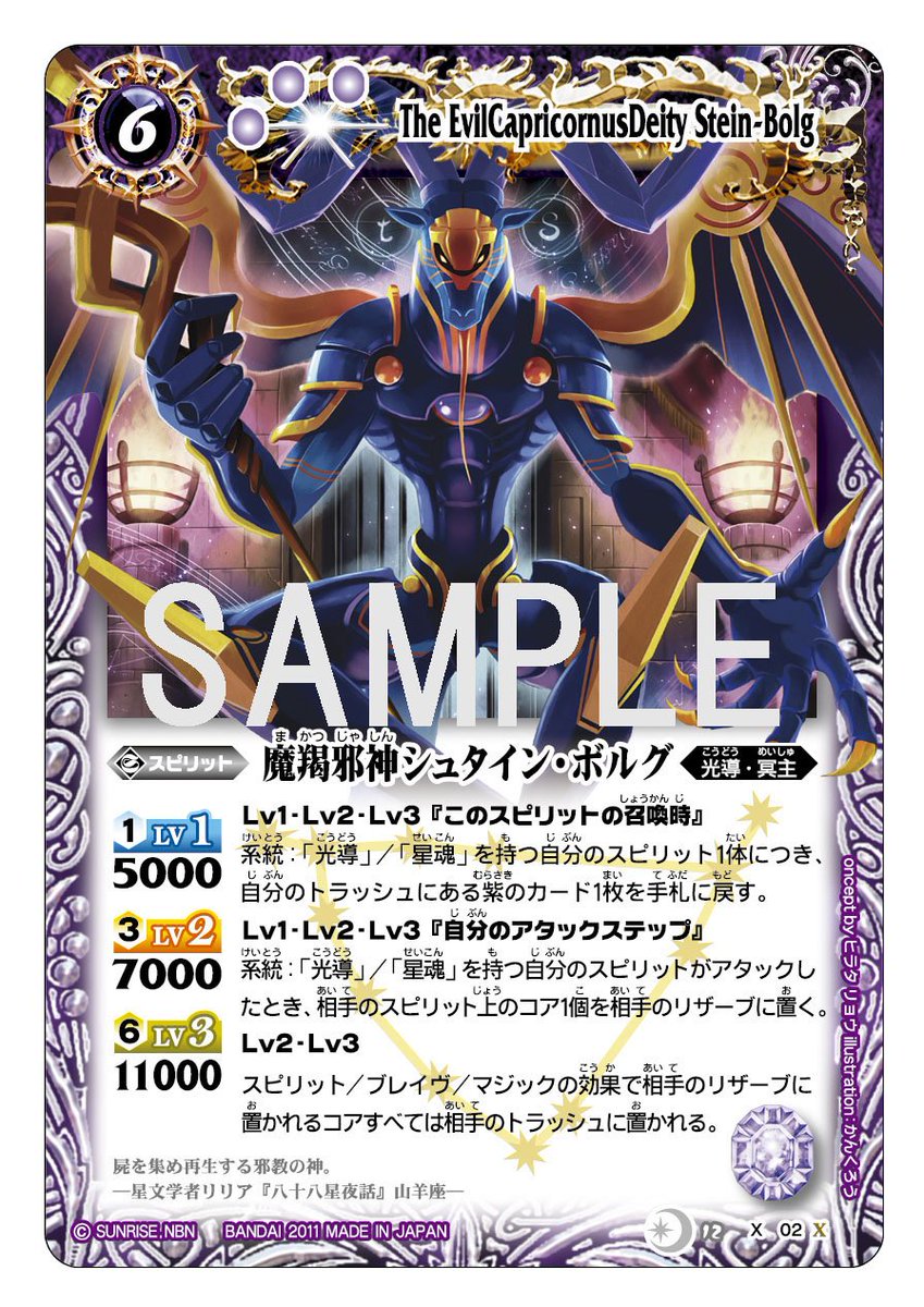 毎日リバイバル紹介】 系統：「光導」/「星魂」から「神皇」/「十冠