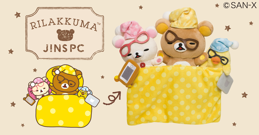 Rilakkuma×JINS PC」コラボメガネ＆グッズがきょうから発売👓 JINS PC