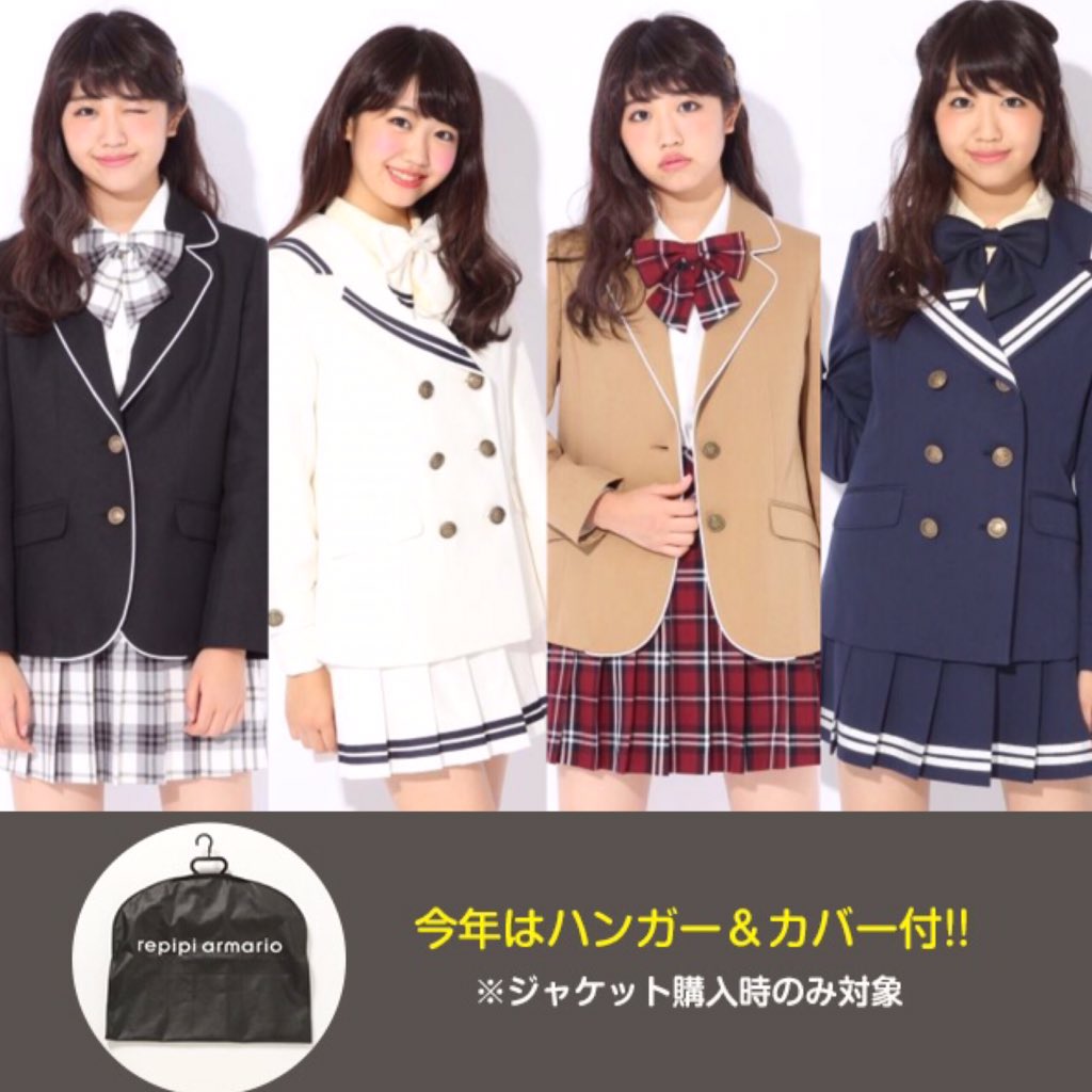 repipi armario】卒服Lサイズ（160センチ)3点セット 美品