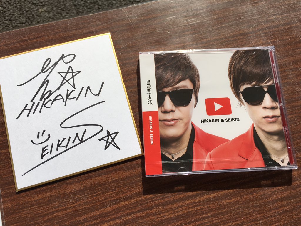 物販ブースより】HIKAKIN&SEIKIN「YouTubeテーマソング」CD＋DVD