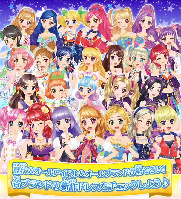 アイカツカード 2016年第3弾レア計57枚 アイカツカード 2016年第3弾