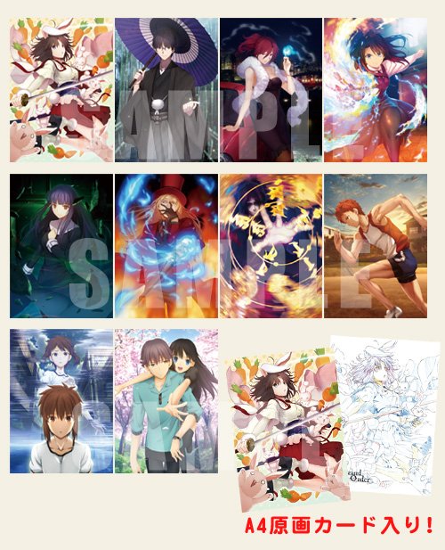 ufotable 15th Fate関連＋空の境界 名刺クリアファイルセット ufotable