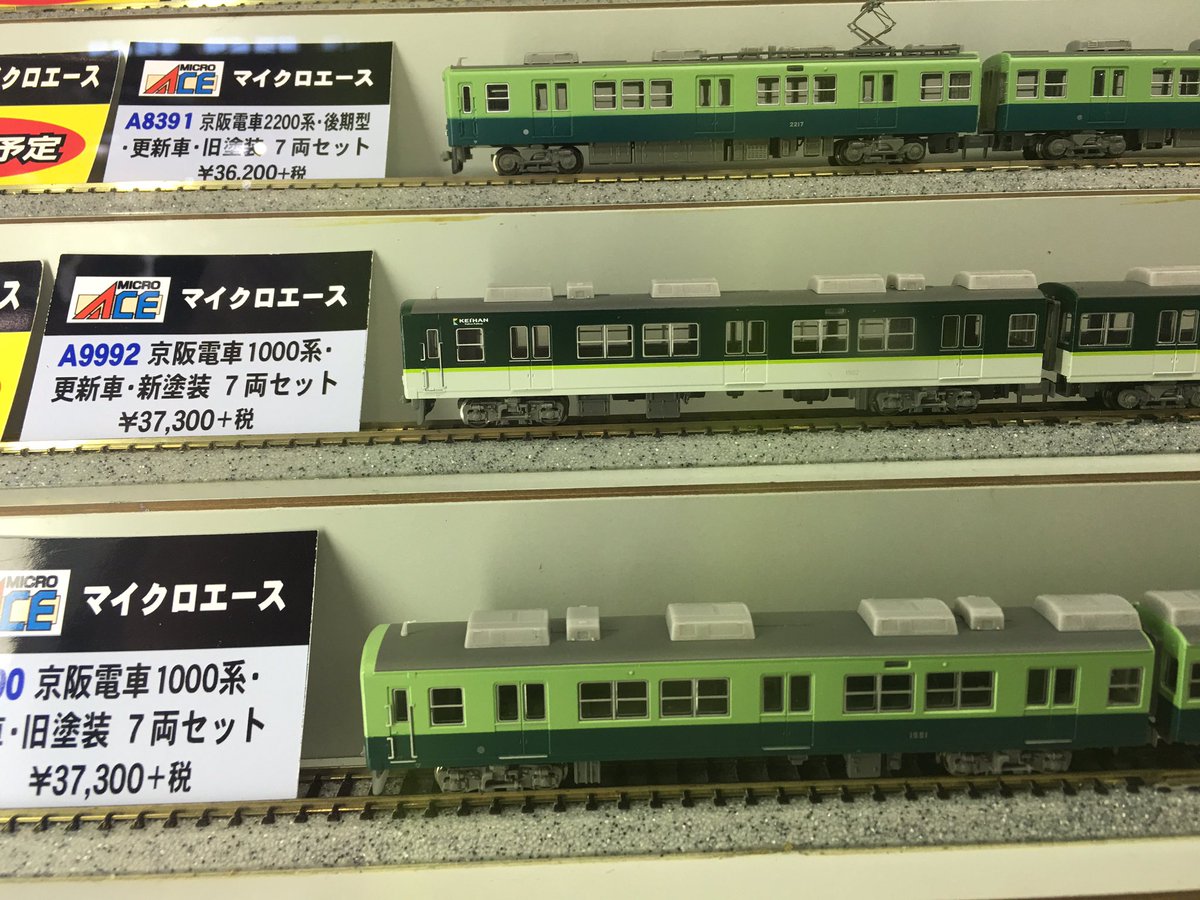ふ*吉様 マイクロエース京阪1000系更新車新塗装 マイクロエース 京阪