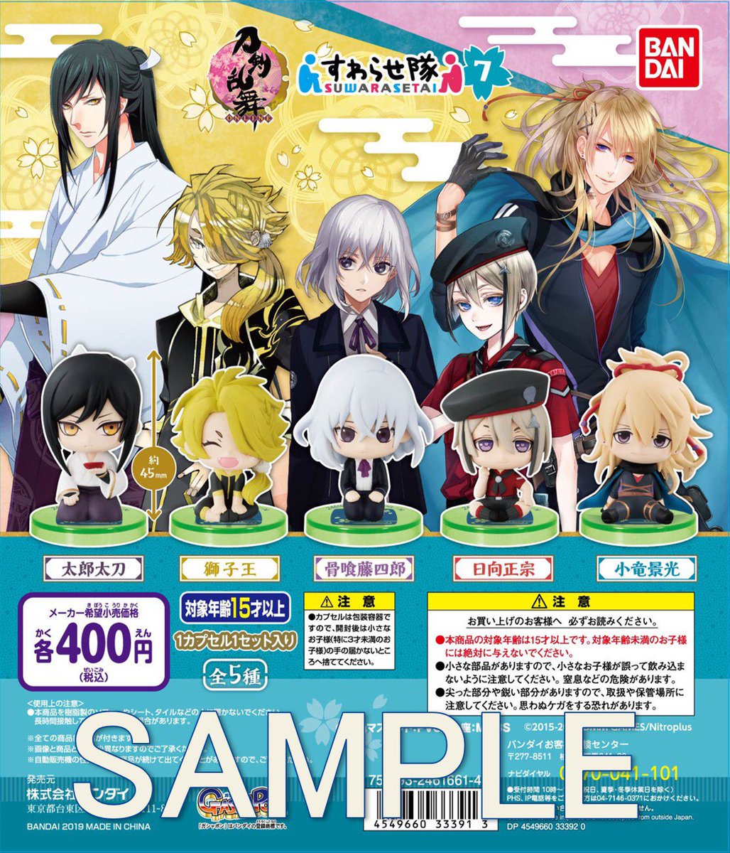 刀剣乱舞 すわらせ隊 1～11 53体セット 刀剣乱舞ONLINE すわらせ隊11