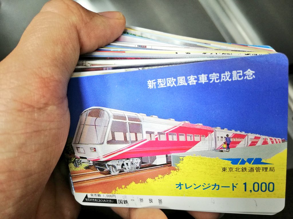 オレンジカード オレンジカード 国鉄 未使用 鉄道 SL 特急あずさ 4枚