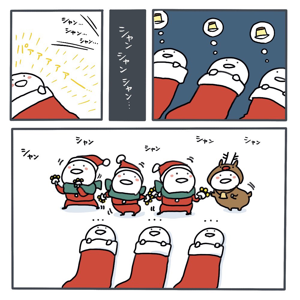 お文具のクリスマス🎁