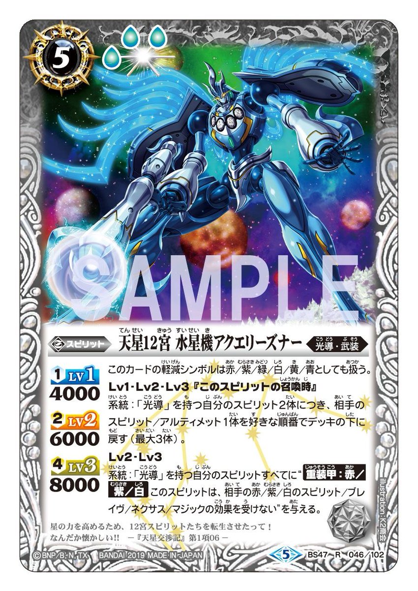 BS47カード紹介】 系統：「光導」を持つ自分のスピリット全てに【重