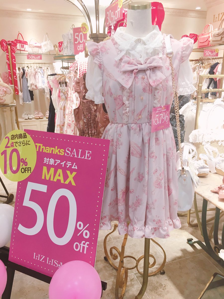 🏳️‍🌈 #SHIBUYA109セールなう 🏳️‍🌈 #LIZLISA のワンピースが