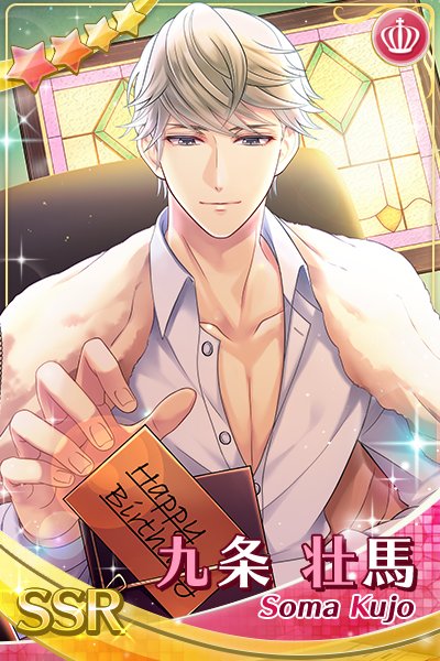 予告】 明日9月9日（土）は九条家・九条壮馬のお誕生日🎉SSR九条壮馬