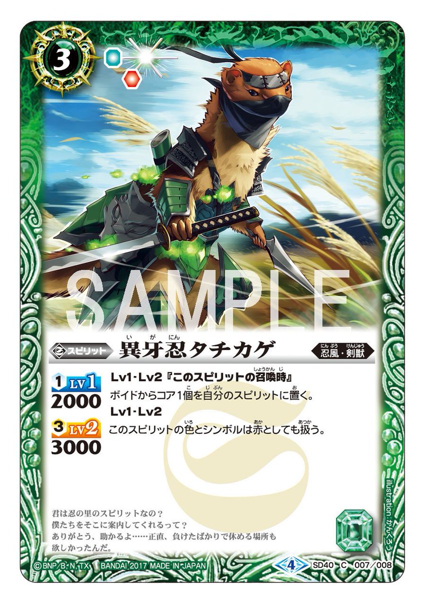 毎日メガデッキカード紹介】 召喚時にコアを1個ボイドからスピリットに