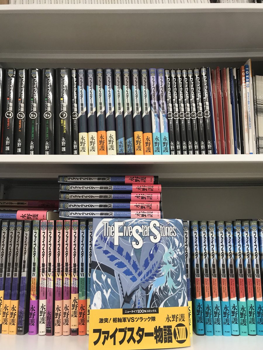 お待たせしております、「#ファイブスター物語 」最新刊第14巻、見本が